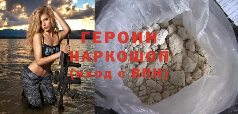 ГЕРОИН хмурый  mega ссылка  Разумное 